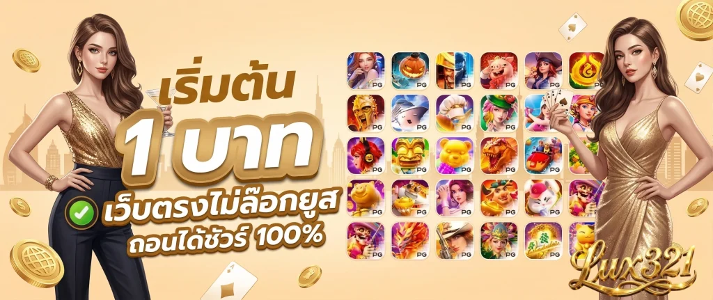 lux321 slot