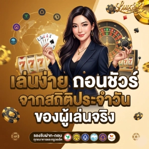 lux321 วอเลท